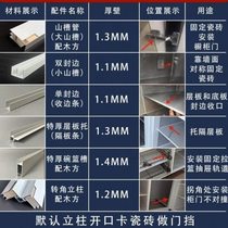 White kitchen stove complete set of aluminum alloy extra thick profile tile cabinet special column slot edge strip accessories