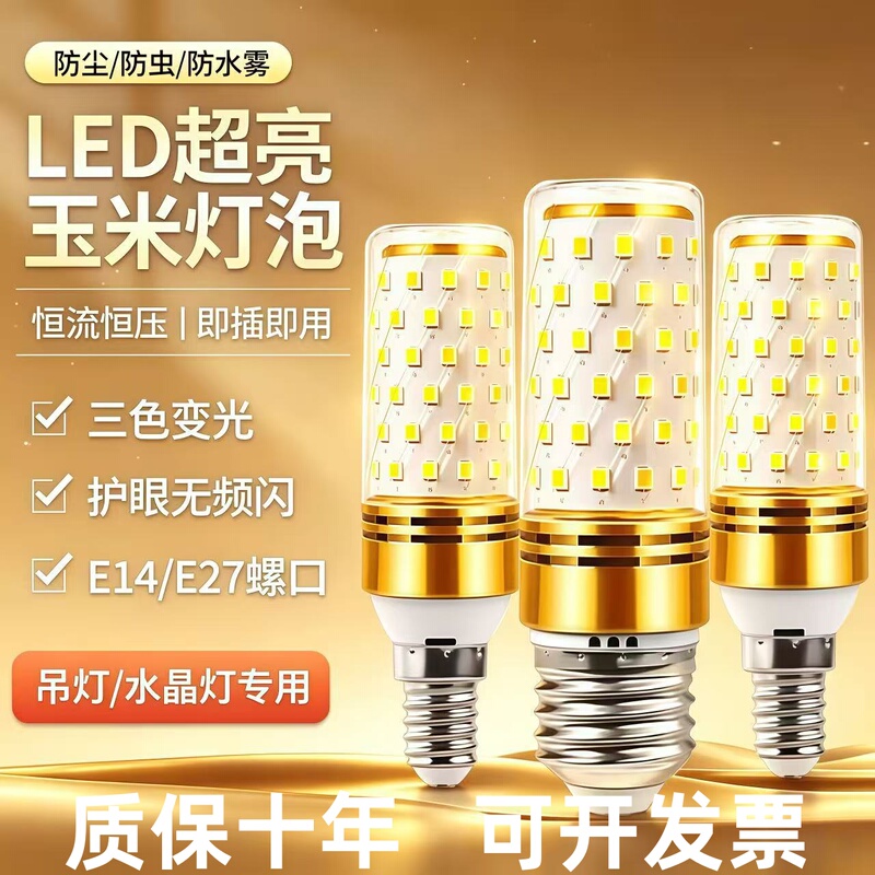 Led Corn Bulb E14 Screw Base E27 Large Screw Base Household Chandelier Hotel General-Purpose First-Class Energy Saving Led Corn Bulb E14 Screw Base E27 Large Screw Base Household Chandelier Hotel General-Purpose First-Class Energy Saving