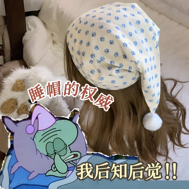 [Same Style as Squidward] Silk Sleep Cap, Pointed Hat, Triangular Star Hat, Keeps Head Warm with Air Conditioning, Prevents Headaches