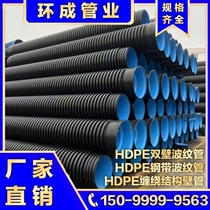 HDPE double-wall corrugated pipe A-type hollow wall winding pipe B-type carat pipe steel belt reinforced pipe double high-reinforced inner rib pipe
