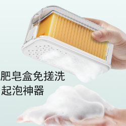 Soap Box for Student Dormitory, No Scrubbing Needed, Foaming Magic Tool, Multifunctional, Water-Draining, for Washing Clothes, Household Use, with Lid, Soap Holder
