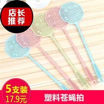 Pale fly swatter lengthened plastic big no rot l home cute thickened manual long handle mesh face mosquito slapping mosquito flapping