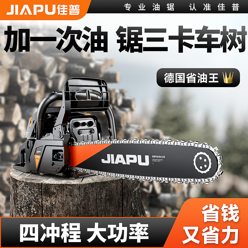 Oil saw chainsaw petrol sawing and sawing wood small home German original Imported Four Stroke according to wood Divine Instrumental-Taobao