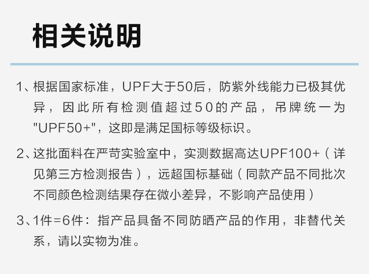 海妈家儿童防晒衣夏季2026夏装新款皮肤衣女童轻薄外套男童防晒服 — 42