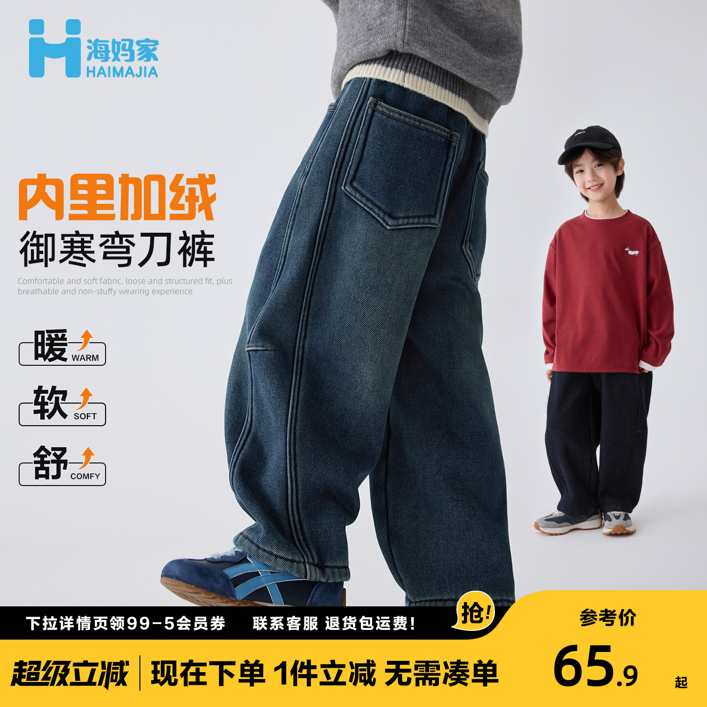 Haimajia/ детская одежда, джинсы для мальчиков плюс бархатные осенне-зимние детские штаны, новинка 2025 года, осенняя одежда, прямые брюки для мальчиков