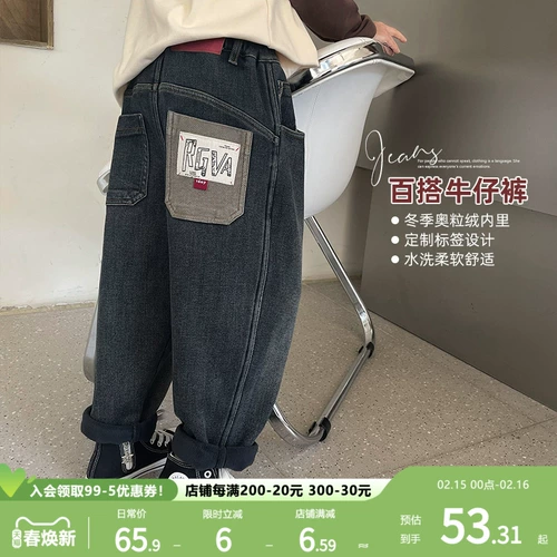 海妈家 Джинсы для мальчиков, демисезонные детские осенние штаны, подходит для подростков