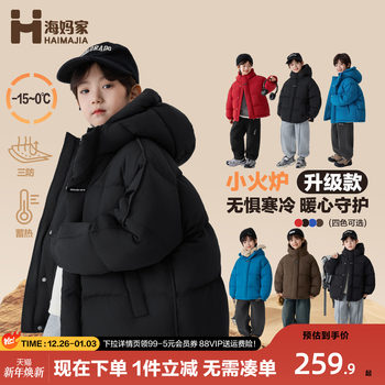 Haima's Children's Clothing Boys' down Jacket Winter Warm Red Children's Puffer Jacket 2025 New Model Big Kids Coat Thick
