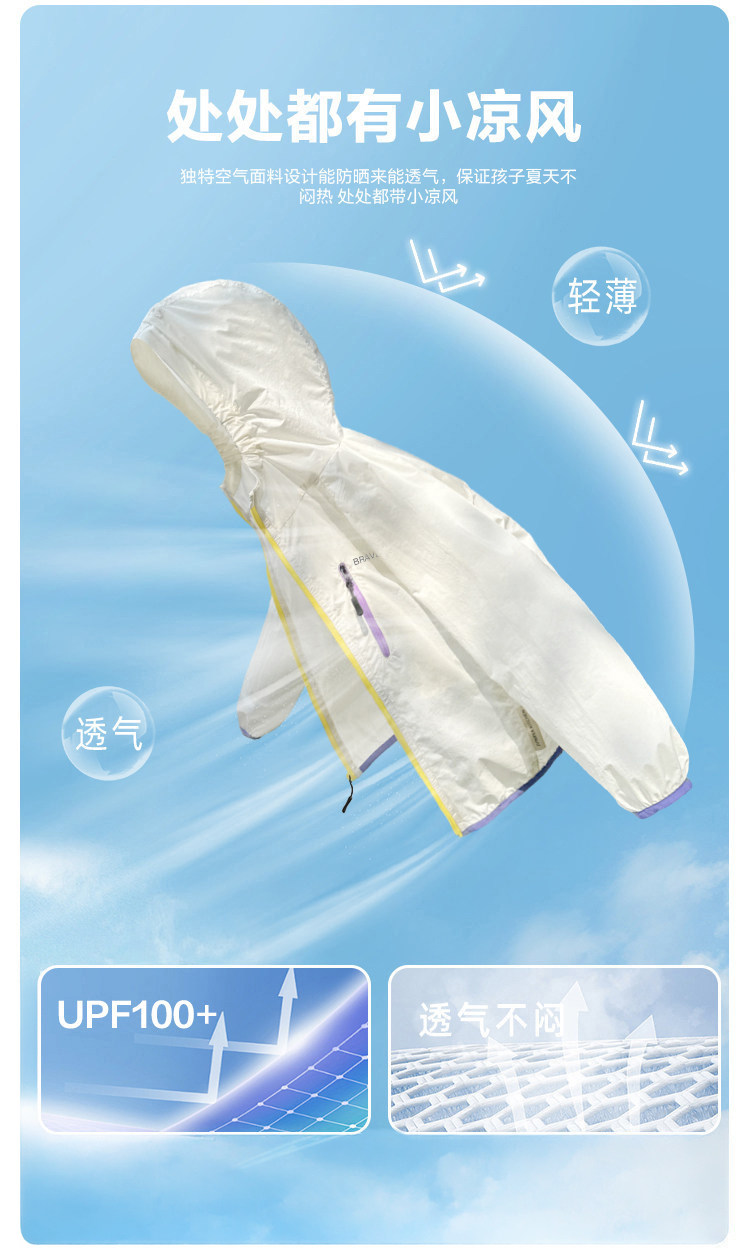 海妈家儿童防晒衣夏季2026夏装新款皮肤衣女童轻薄外套男童防晒服 — 11