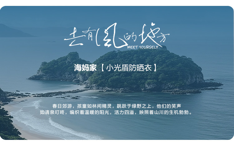 海妈家儿童防晒衣夏季2026夏装新款皮肤衣女童轻薄外套男童防晒服 — 6