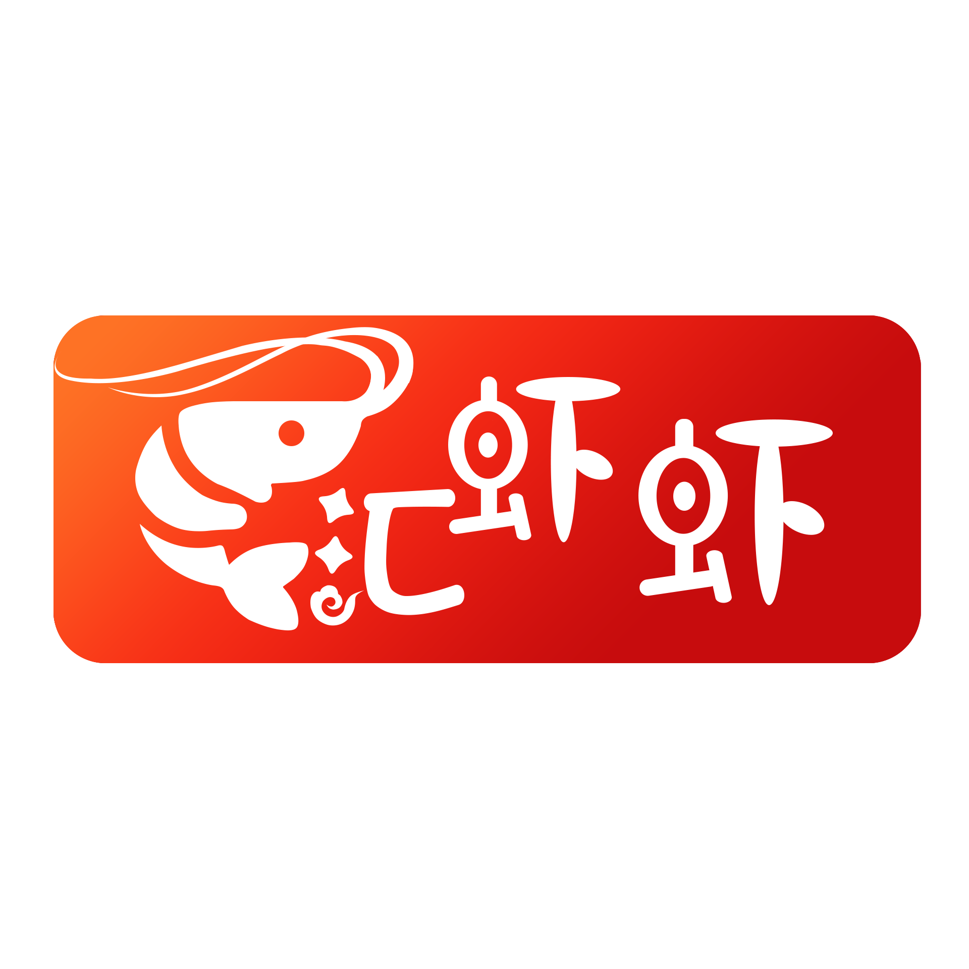 汇虾虾旗舰店的LOGO