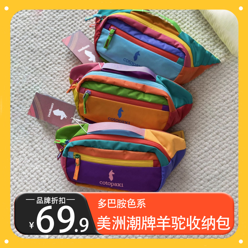 American Dopamine Alpaca Bag 3L Waist Bag Waterproof Outdoor Sports Chest Bag Mountaineering Bag Couple Large Capacity Crossbody Bag