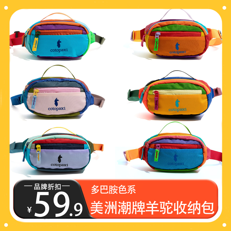 Ameriaca Cotopaxi Alpaca 1.5L Nylon Waterproof Outdoor Sports Chest Bag Dopamine Waist Bag Commuting Shoulder Bag