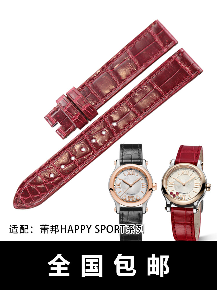 Suitable for Chopard Chopard Happy Sport Happy Diamond 5 Bricks 7 Bricks American Crocodile Leather Genuine Leather Women's Watch Strap
