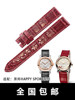 Suitable for Chopard Chopard Happy Sport Happy Diamond 5 Bricks 7 Bricks American Crocodile Leather Genuine Leather Women's Watch Strap