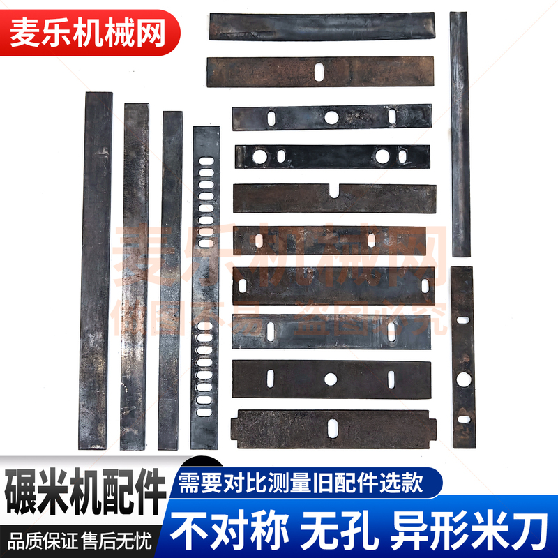Small Household Rice Mill Machine Parts, Rice Knife Accessories, Old-Style Rice Milling Machine, Special-Shaped Press Bar, Husking Machine Parts, Old Model Press Plate