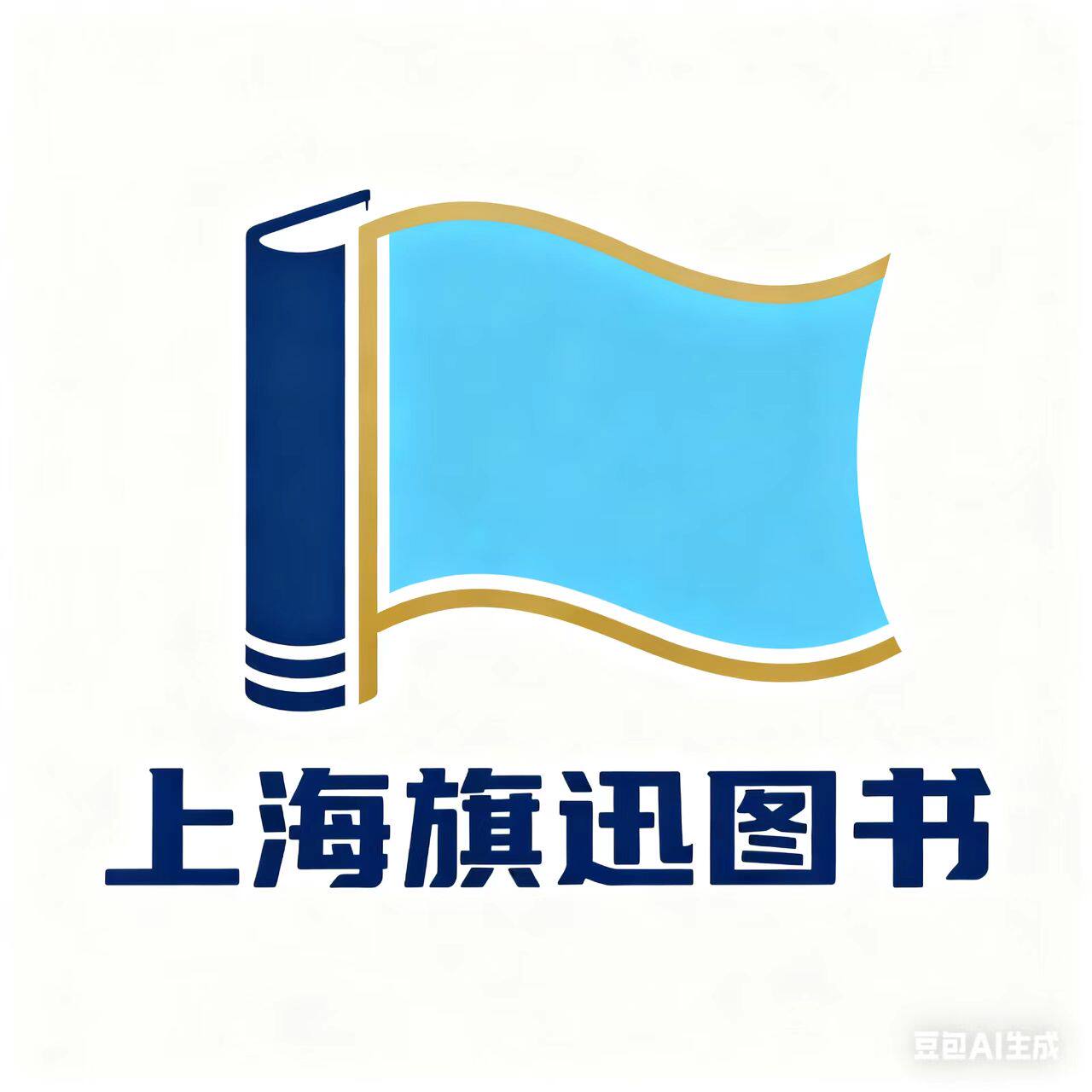 旗迅图书专营店
