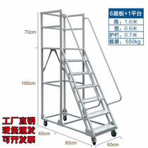 Supermarket warehouse tally silent wheel pickup climbing car climbing ladder platform warehouse detachable movable ladder
