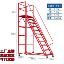 Mobile pickup climbing car silent wheel ladder supermarket warehouse detachable platform warehouse tally climbing ladder