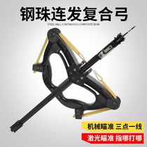 New small continuous-fire compound bow mini steel column archery dual-purpose outdoor sports high-precision laser aiming