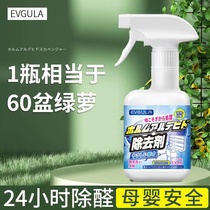 Japan imported photocatalyst removes formaldehyde scavenger new car new house decoration home purification odor spray powerful