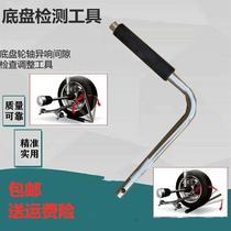 Car chassis wheel axle clearance abnormal noise detection and adjustment tool Lower swing arm horn ball cage ball head inspection crowbar