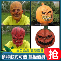 Pumpkin head mask Halloween latex headgear cosplay funny party bar atmosphere dress up live broadcast props