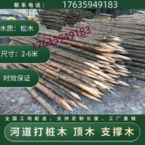 Piling log greening support pole outdoor flood control greening pole project piling wood revetment fir wood pile guardrail pile