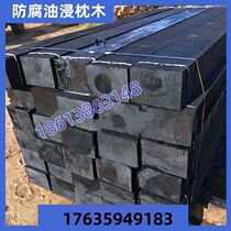 Oil-immersed anti-corrosion wooden sleepers Oil-impregnated anti-corrosion wooden sleepers Train tracks Oil-impregnated pine anti-corrosion sleepers Construction site
