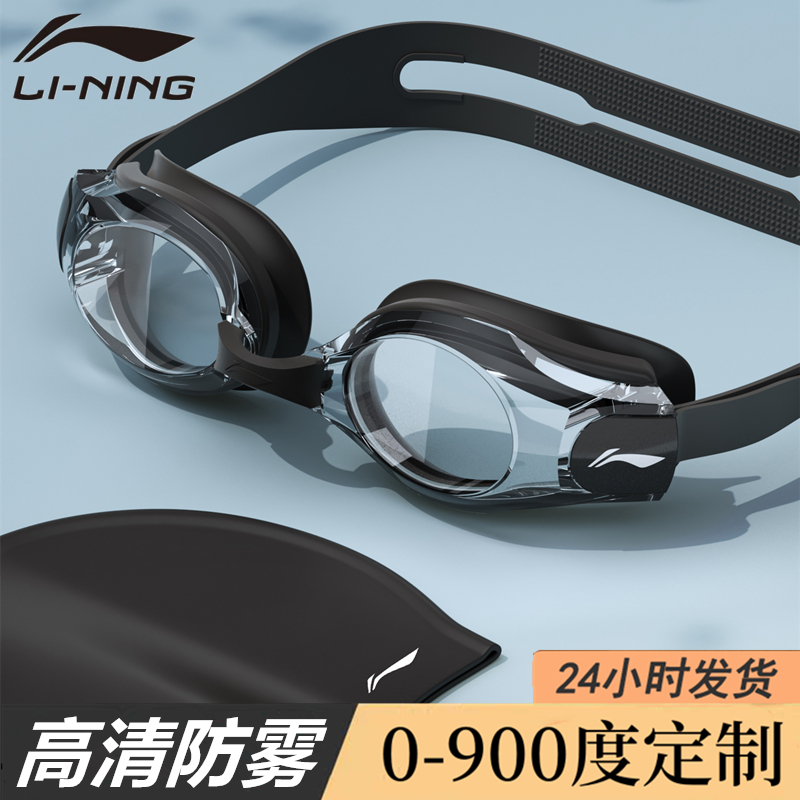 Li Ning スイミングゴーグル メンズ レディース 高画質 曇り止め 防水 スイミングゴーグル スイミングキャップセット 透明 近視 プロ仕様