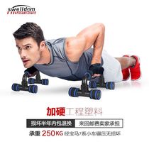 College student toy eight-pack abdominal muscle training push-up stand h-shaped bold professional grade makes the body look like a macho man