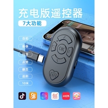 Automatic page turner for video viewing automatic screen swiping device for mobile phone automatic screen swiping device for mobile phone wireless screen slider