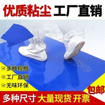 Tear-off sticky dust mats for household dust-stained floor mats at the door of clean rooms and workshops dust-removing mats for soles