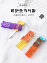 New portable seam ripper foldable seam ripper hand-cut thread-picking needle creative clothing and label removal household tools
