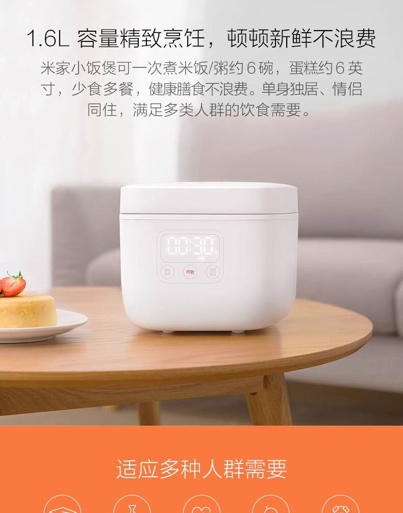 Электроварка 小米迷你电饭煲1.6l MIUI
