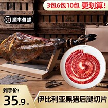 Spanish Iberian Ham Slice 5j Black Mark Whole White Green Red Mark Hamon Raw Eating Pawn Liberia