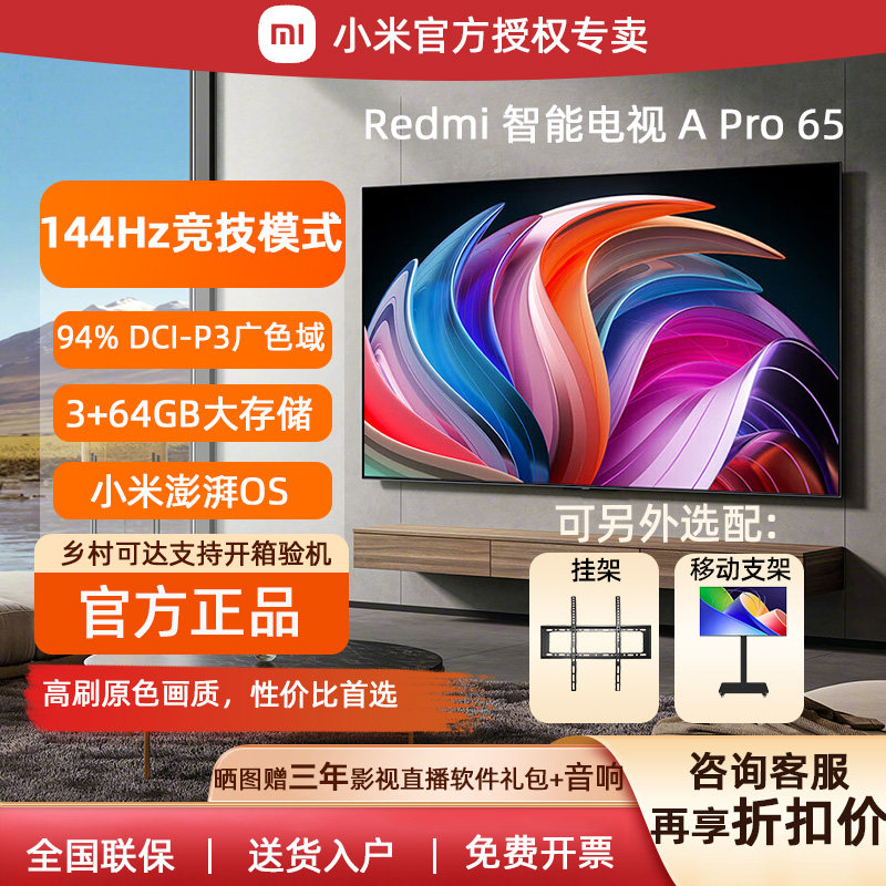 Xiaomi TV 65-дюймовый 70-дюймовый смарт-ЖК-телевизор с плоским экраном 4K HD RA Pro Redmi new Изображение 1