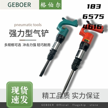 Pneumatic air shovel industrial grade C4C5C6C7 air shovel brake pad welding slag rust removal machine blade air pick pneumatic shovel tool