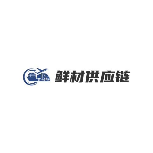 鲜材供应链