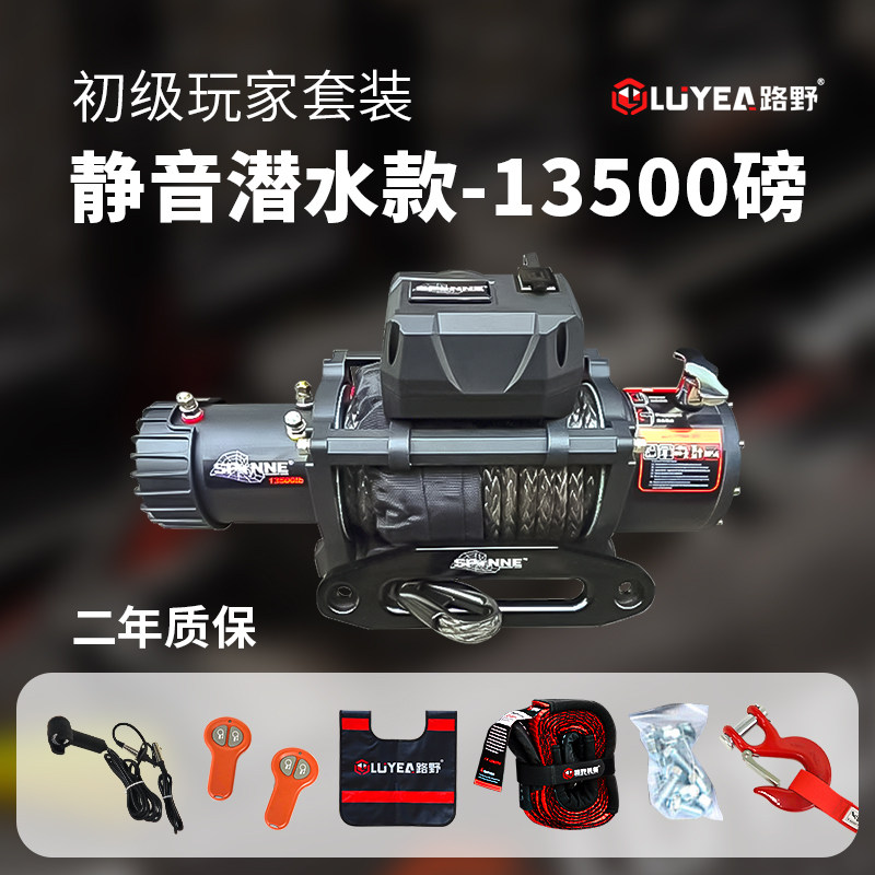 Электрическая лебедка LUYEAORE Spider 13500 lbs 12V для внедорожников