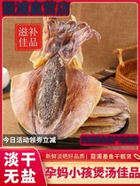 Dried freshwater cuttlefish non-special grade Xiapu large cuttlefish light dried fresh eyefish dried cuttlefish soup ready to eat as a gift