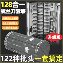 128-in-1 multi-function tool precision small screwdriver electronic alloy steel mobile phone repair set complete set of screwdriver