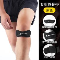 Professional patella belt knee pad knee patella protective belt shock-absorbing outdoor basketball running thin section