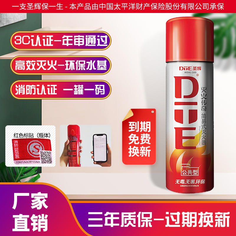 DTE public occasion on fire portable water-based fire extinguisher handheld 3C certified fire inspection eco-friendly green-Taobao