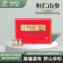 (Selected by Agricultural University) Huanren Mountain Ginseng Wild Ginseng Powder Non-Ginseng American Ginseng Authentic Northeastern Forest Ginseng Gift Box