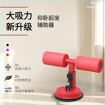 Sit-up assistive fitness portable and thickened simple and easy to do abdominal exercises anytime and anywhere