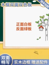 Qifu white and green double-sided writing board whiteboard wooden frame magnetic office teaching green board childrens graffiti home blackboard wall