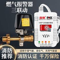 Gas tank safety three-piece set liquefied gas stove smoke commercial coal kitchen alarm controller d shut-off wrench