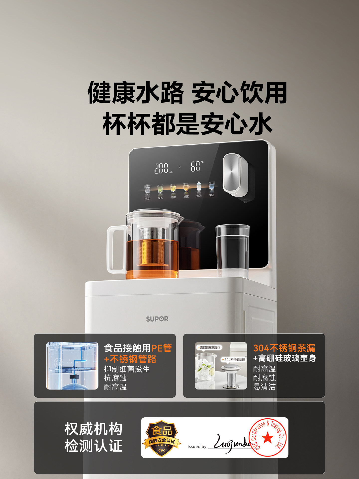 Supor Instant Hot Tea Bar Machine Water Dispenser Direct Drinking Household Fully Automatic Smart Storage Cabinet High-End 2025 New Model