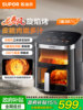Supor Far-Infrared Air Fryer, 0 Fluorine, Titanium-Coated, Large-Capacity Household Oven, Smart Multi-Function, 2025 New Model