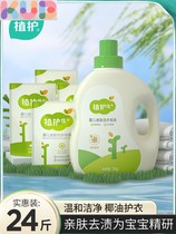 KUB Plant-Care Baby Laundry Detergent Baby Special Refill Liquid Bag Bottle Newborn Toddler Adults Can